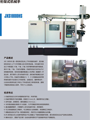 臺(tái)正永良桁架式機(jī)械手?jǐn)?shù)控車床 開啟工業(yè)自動(dòng)化高效新篇章